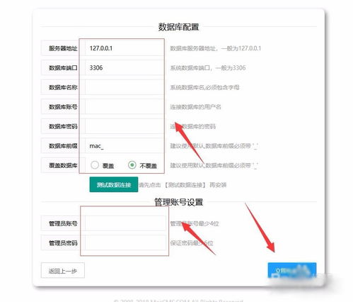 虛擬服務(wù)器建網(wǎng)站蘋果cms,蘋果cms系統(tǒng)建站安裝步驟