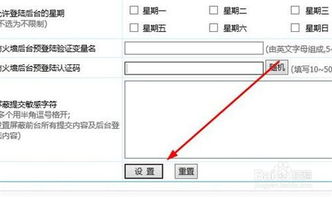 帝國cms網(wǎng)站防火墻設(shè)置