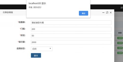 web應(yīng)用系統(tǒng)開(kāi)發(fā) 基于thinkphp5的商品后臺(tái)管理系統(tǒng)
