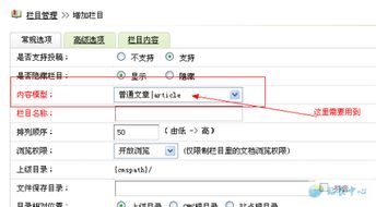 dedecms中在一個(gè)欄目中只能添加2個(gè)文檔,添加多了就不能更新,為什么