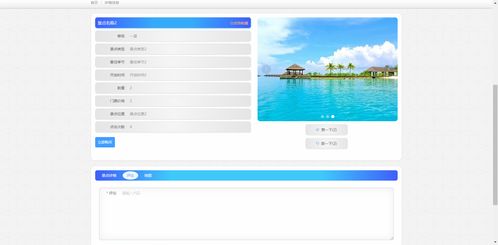 精品php mysql的旅游網(wǎng)站 景點門票酒店預(yù)定設(shè)計與實現(xiàn)