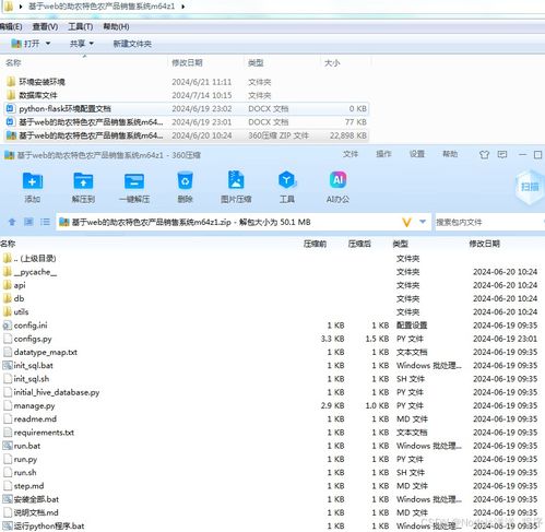 python flask計算機畢業(yè)設(shè)計基于web的助農(nóng)特色農(nóng)產(chǎn)品銷售系統(tǒng) 程序 開題 論文
