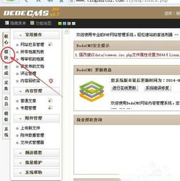 如何在織夢cms后臺添加友情鏈接