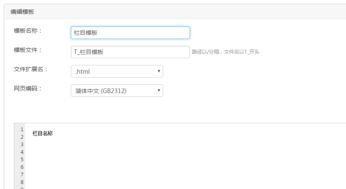 深入講解siteserver cms 演示建站全過程 二