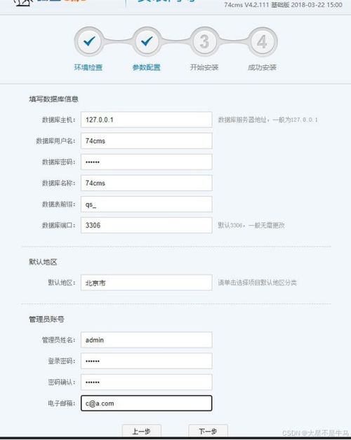 cms網(wǎng)站系統(tǒng)分析 74cms bagecms yccms 漏洞測試