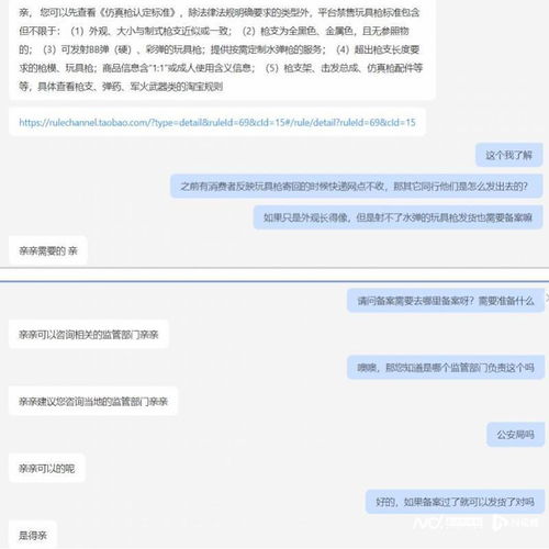 形似禁運(yùn)物,網(wǎng)購(gòu)?fù)婢邩屧庥鐾素涬y 平臺(tái)商家未告知