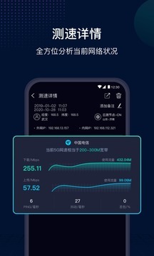 測(cè)速網(wǎng)SpeedTestv1.0.2截圖