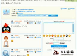 給dedecms評(píng)論增加表情功能 dedecms