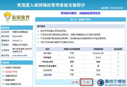 帝國(guó)php在linux下怎么下載,帝國(guó)cms7.5安裝圖文教程說明