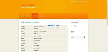 bootcmsv1.1.3的界面預(yù)覽