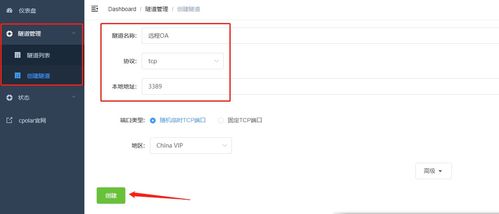 當不在公司時,如何在外遠程登錄公司內網oa系統(tǒng)