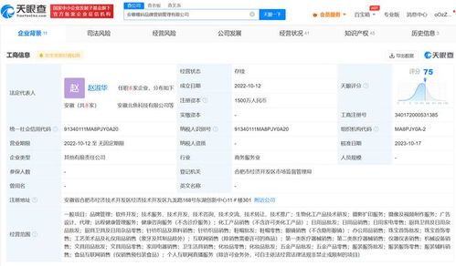 三只羊集團入股一品牌營銷公司