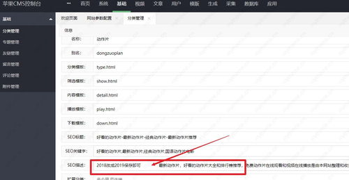 蘋(píng)果cms怎么添加2019和2020年份篩選