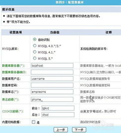 帝國(guó)empirecms 7. sc gbk版安裝過(guò)程圖解