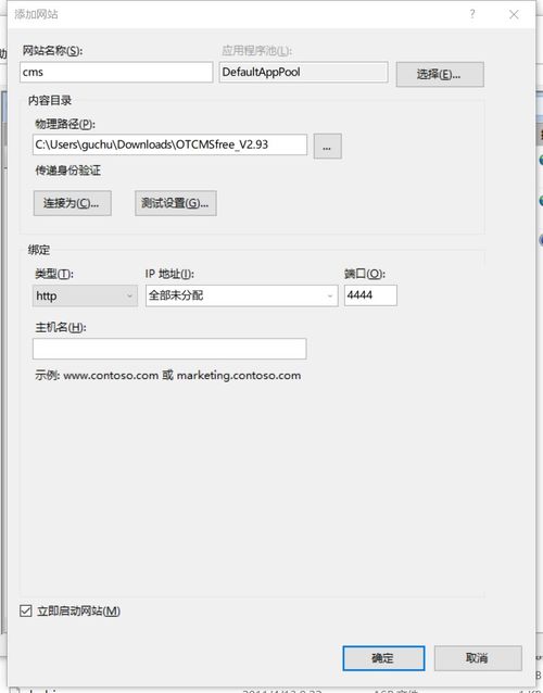 網(wǎng)鈦cms asp免費版 v2.93一次成功運(yùn)行實例