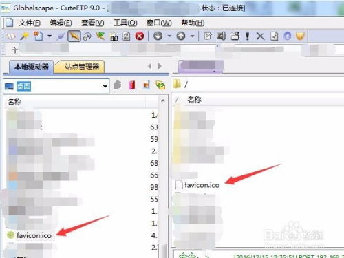 dedecms怎么更改網站的ico圖標