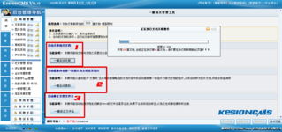 kesioncms支持商品對比,新增一鍵管理工具 新增商品銷售數據統(tǒng)計,能夠及時掌握銷售數據