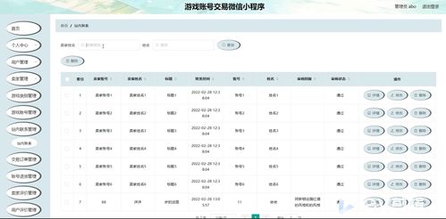 精品微信小程序ssm的游戲賬號交易網(wǎng)站購物商城 后臺前后分離vuejs