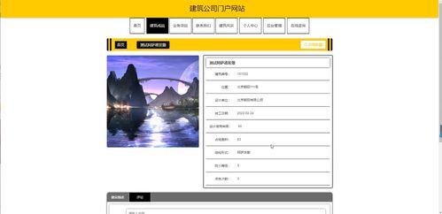 java ssm計算機畢業(yè)設(shè)計建筑公司門戶網(wǎng)站qa3q2 源碼 程序 數(shù)據(jù)庫 部署