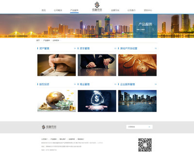 iCorpManage藍色資產(chǎn)管理企業(yè)網(wǎng)站定制