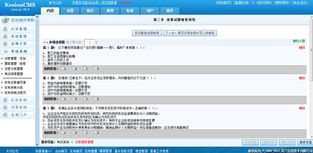 題庫管理 組卷 kesion 領(lǐng)先在線教育系統(tǒng) 知識付費系統(tǒng) 免費在線網(wǎng)校系統(tǒng)平臺 在線課堂系統(tǒng) 在線商城系統(tǒng) 在線考試系統(tǒng)及建站cms提供服務(wù)商 我們專注在線教育產(chǎn)品研發(fā)