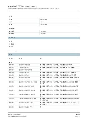 【菲尼克斯 5144615 CMS-P1-PLOTTER 端子 連接器 常州端子】?jī)r(jià)格,廠家,圖片,集成電路/IC,武進(jìn)區(qū)湖塘正和鑫電器商行-