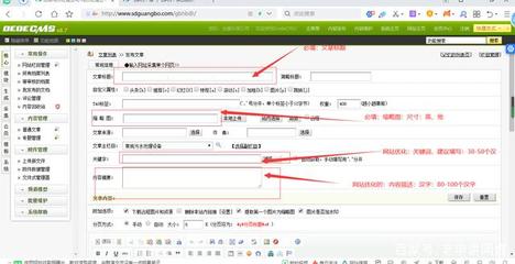 【精品】織夢cms網(wǎng)站信息更新與維護(hù)的操作步驟