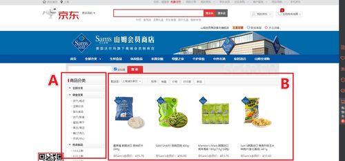低代碼自動翻頁采集山姆商品數(shù)據(jù)