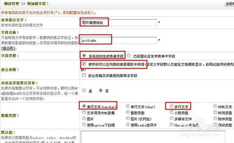 dedecms后臺添加banner圖功能