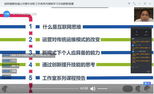 信通公司青年創(chuàng)新工作室系列課程開(kāi)講啦