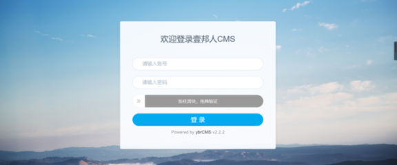 壹邦人CMS企業(yè)網(wǎng)站管理系統(tǒng)開(kāi)源(分站版)全新發(fā)布