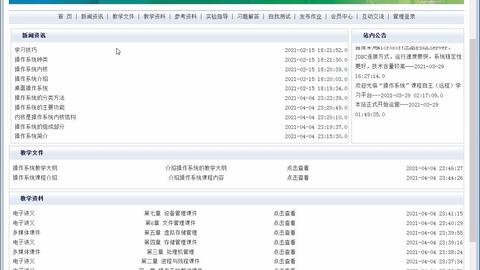 計算機畢業(yè)設計之基于java的網(wǎng)絡教學系統(tǒng)在線教學網(wǎng)站功能全網(wǎng)上在線教育系統(tǒng)精品課網(wǎng)站jsp全套資料