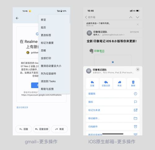 android和ios差異有哪些,工作中該如何處理