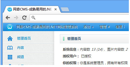 網(wǎng)奇cms系統(tǒng)下載6.0 官方版_.net cms系統(tǒng)_騰牛下載