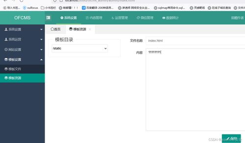 權(quán)限提升 數(shù)據(jù)庫權(quán)限到web權(quán)限 后臺權(quán)限到web權(quán)限