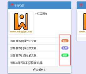 dedecms判斷文章是否有 頭條 推薦 等屬性,然后加上相應(yīng)的小圖標(biāo)或標(biāo)志