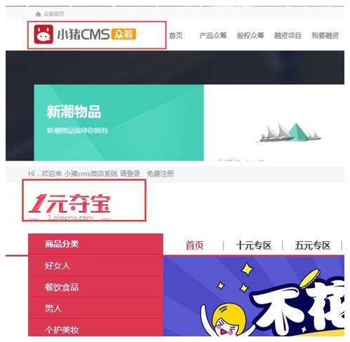 小豬cms電商系統(tǒng)功能優(yōu)化 2016 12.12 12.17日篇