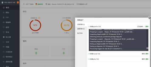 ubuntu 18.04 server安裝 搭建seacms v10.1網(wǎng)站