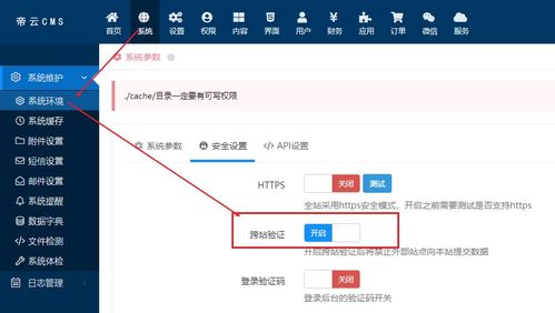 cms網(wǎng)站安全權(quán)限劃分設(shè)置教程
