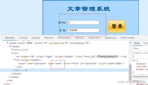 使用csrf 與xss 相結(jié)合攻擊cms靶場網(wǎng)站