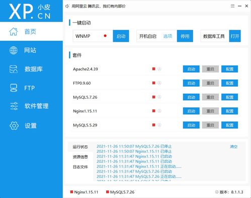 前端后端快速建站 安裝配置pbootcms詳細(xì)過程