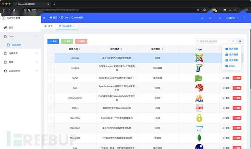 django初次嘗試編寫web漏洞掃描器挖坑記錄