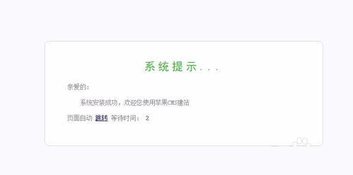 虛擬服務(wù)器建網(wǎng)站蘋果cms,蘋果cms系統(tǒng)建站安裝步驟