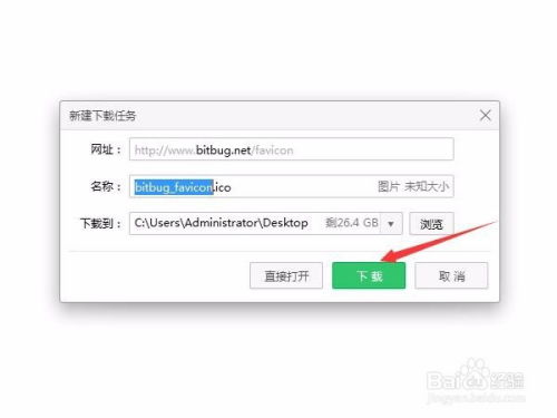 dedecms怎么更改網(wǎng)站的ico圖標(biāo)