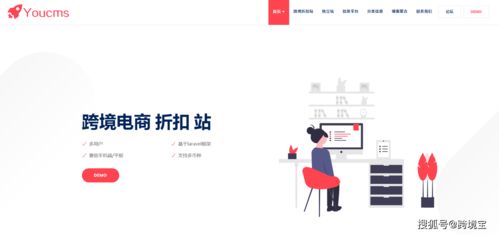 選擇平臺還是跨境獨立建站 推薦一個干貨