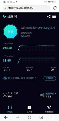 唉 移動的假5G覆蓋