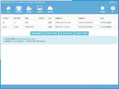 逐浪cms云管家2.0發(fā)布 站群 主機 ftp rdp云監(jiān)測全搞定